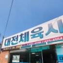 대한체육사 - 고흥군 학교길 82 | 대한체육사