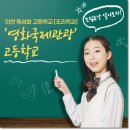 영화국제관광고등학교 | 영화국제관광고등학교 외식조리과 교육과정/교복/모집요강