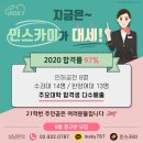 인스카이승무원학원