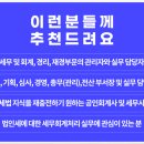 세무법인아이택스 네이버블로그