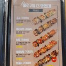 꼬치의품격충북