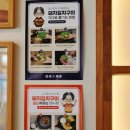 삼산회관제천하소점 | 제천 하소동맛집 삼산회관제천하소점 찌개세트 최고