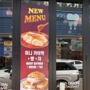 [경기/평택] 양고기, 케밥 맛집 ‘레드 어니언’