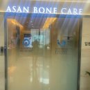 엠에스아산내과의원 이미지