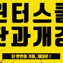 아레테입시전문학원