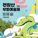 천장산우화극장 네이버블로그