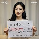 정우성 데뷔 29년 첫 영화 서울의 봄 1000만명 돌파 김성수 감독님,배우들 1000만명 감사 메세지 공개 이미지