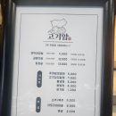 고기압 | [중앙동맛집] 부산 중앙동 고기집 고기압 방문 후기
