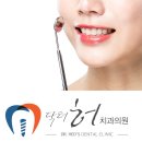 닥터허치과의원 이미지