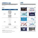 찬스원격평생교육원