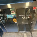 보돌미역 교대점 이미지