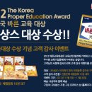 바른교육 이미지