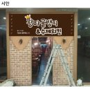 왕파골뱅이&수제치킨 네이버블로그