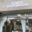 투유무인카페