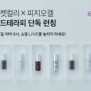 박미진뷰티 전자신문