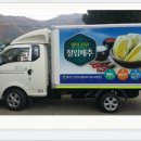 신선영농