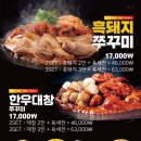 쭈꾸미도사 이미지