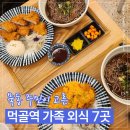 동일로163길 (7) | 중랑구 가족 외식 여기로 끝｜먹골역·묵동 식당 7곳 실거주 정리