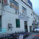 한진장여관 이미지