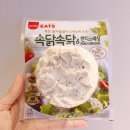 gs25 행사 이마트24 추천 사천짜볶이 미주라 크로와상 편의점 닭가슴살 등 먹방일기