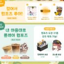 컴포즈커피 - 남구 신정로 28 | 컴포즈커피