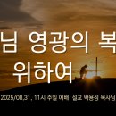 시온누리 이미지