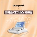 바스키아의원 이미지