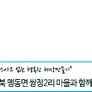 쌍정2리 이미지