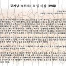 김지남 비갈 및 묘 이미지