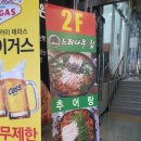 원주 기업도시 추어탕 맛집 느티나무집 오픈!