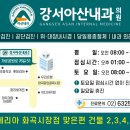 강서아산내과의원 네이버블로그