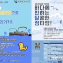 반달섬의 기적 네이버블로그