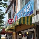 탐나회수산 | 보라매역 제철회 가성비 끝판, 서희수산 모듬회 포장 후기