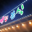 팽성농협(하나로마트) 이미지