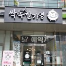 싹독할가영 이미지