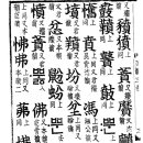아미타경요 解 네이버블로그
