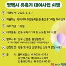 송탄보건소_2 (옥내1) | 평택시 송탄보건소 유축기 대여 후기