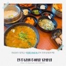 남원추어탕 - 은평구 | 대전면 맛집 천추남원추어탕 방문 후기