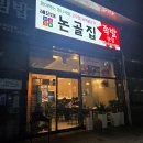 [부산] 광안리 현지인 추천 미니족발 맛집! '해운대논골집' 내돈내산 후기