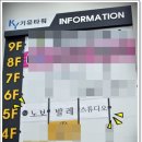 노보발레스튜디오학원