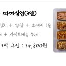 따띠삼겹형곡점 이미지