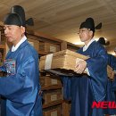 조선왕조실록 태백산본 이미지