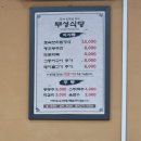 부성식당 | 🌾 경주 보리밥 정식 맛집 ‘부성식당’ 방문 후기