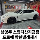 스팀맨다산지금점