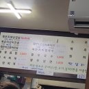 민혜네묵은지삼겹살 이미지