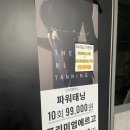 BL GYM 이동 | [포항태닝샵] 포항 이동 더비엘태닝/ 비엘짐 회원 제휴 할인