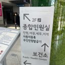 군청 민원실 | 일본 도쿄 여행ㅣ여권민원실 긴급여권 당일 발급 후기 (feat.마포구청)