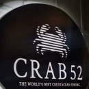 52 | 국내 최고가 뷔페 코엑스 맛집 &#39;크랩52&#39; 방문 후기