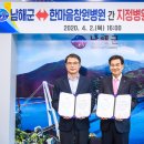 한마음국제의료재단 창원한마음병원
