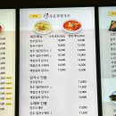 온정칼국수 이미지
